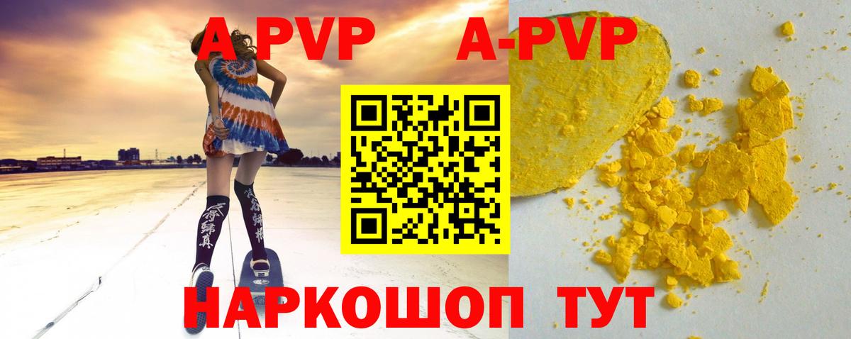А ПВП СК  Вход с VPN  Коряжма  A PVP кристаллы  А ПВП СК 
