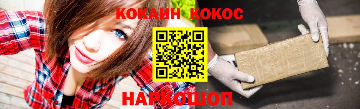 COCAIN Перу Коряжма