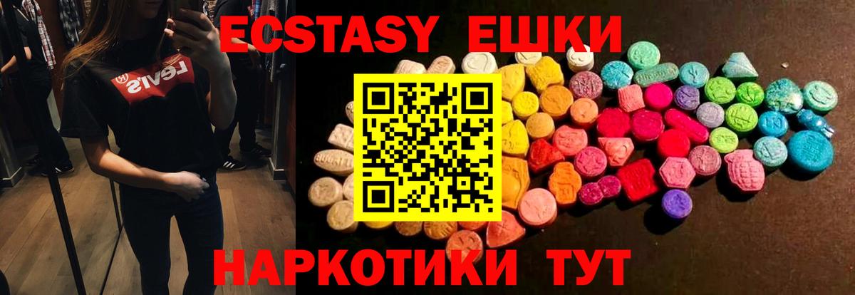 Ecstasy MDMA Коряжма