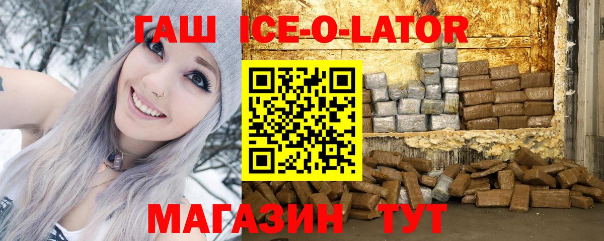 ГАШ индика сатива  Вход с VPN  Гашиш  Коряжма 