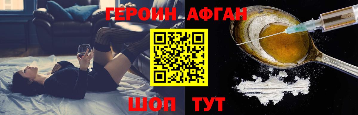 ГЕРОИН Heroin Коряжма