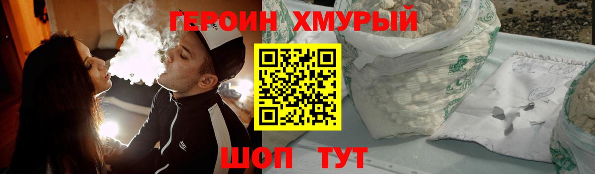 ГЕРОИН белый  Вход с VPN  Коряжма 