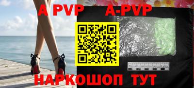 apvp Донской