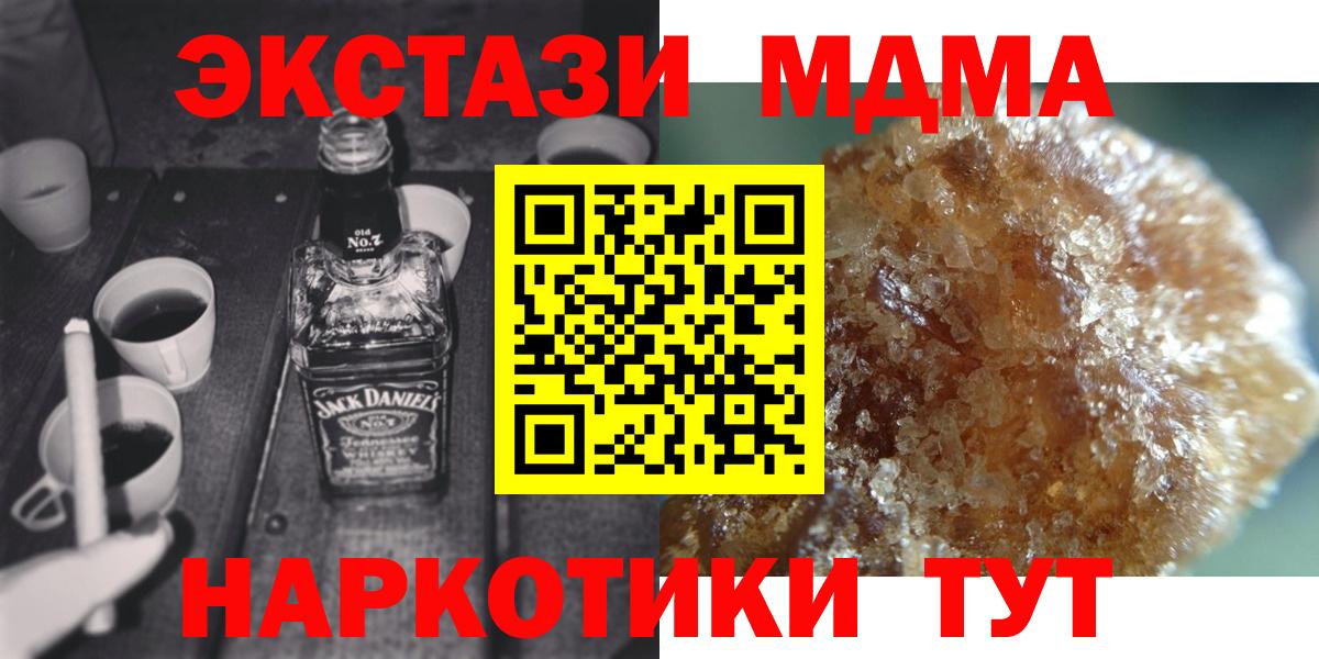 MDMA VHQ  Вход с VPN  МДМА VHQ  MDMA  Коряжма 