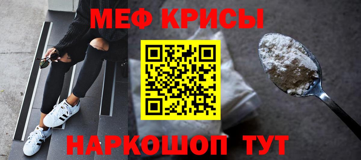 Меф VHQ  Меф  Коряжма  МЕФ mephedrone  Вход с VPN 