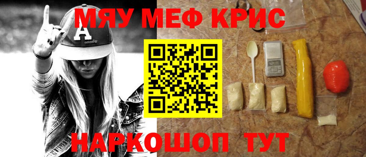 Мефедрон  Коряжма