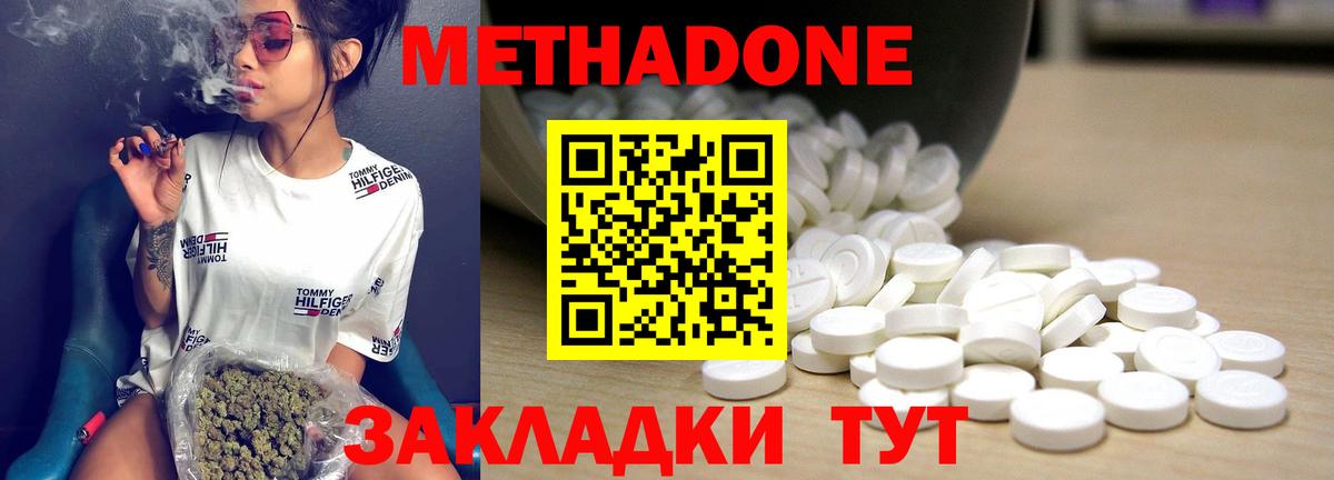 МЕТАДОН белоснежный Коряжма
