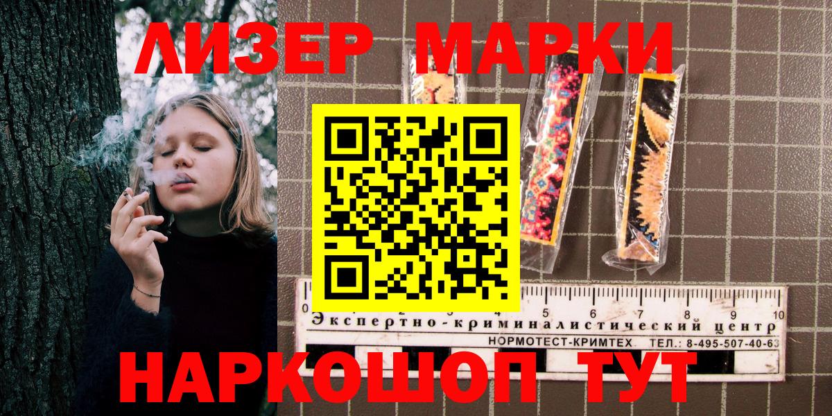 Коряжма  Марки NBOMe 1,5мг  Марки NBOMe 1,5мг  Вход с VPN 